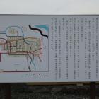 曽根城跡の説明板