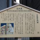 吉良邸正門跡の説明板