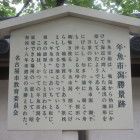 山崎砦