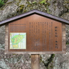 本丸桝形石垣・本丸門案内板