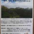 発掘された掛川の城郭展ポスター