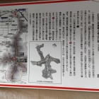 ⑩	石田バス停にある説明板