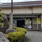 ③	石田会館（屋敷跡）