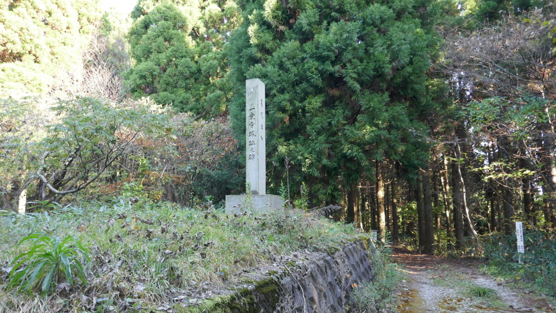 登城道　城址碑