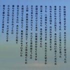 川沿いのパネル