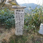 地獄谷