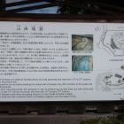 山田城跡の説明板