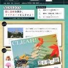 お城EXPO限定ミッション「歴史書の謎」とクリアカード