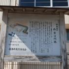 外京口門跡の説明板