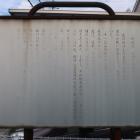 衣川城跡の説明板