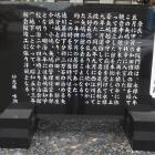 矢嶋御所跡の石碑