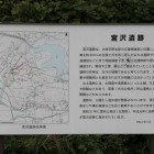 東地区北側の駐車場に在る解説板