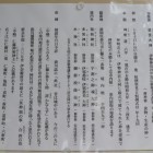 神明宮略記笠町砦仁藤砦の記載あり
