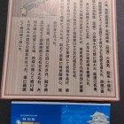 ⑦	お城EXPO姫路にて展示中の貼紙