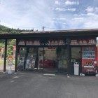 平沢登山口観光案内所
