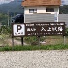 登山口の駐車場