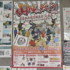 御嵩駅にて