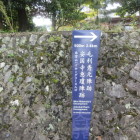 南宮大社前案内板