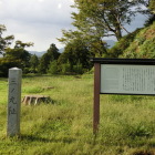 三の丸跡
