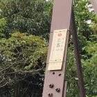 東海幹線２５１プレート
