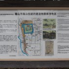 三の丸北に在る篠山地区伝統的建造物群保存地区案内解説板