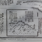 解説板内鳥取藩政時の調査図誌