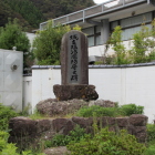 自然石の城主塩冶周防守之碑