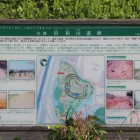 麓駐車場に在る史跡田和山遺跡解説板