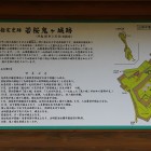若桜鬼ヶ城跡解説板