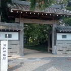 報仏寺山門と河和田城跡の碑