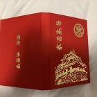 彦根城で販売されてる御城印帳