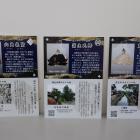 近江ゆかりの武将カードパネル展
