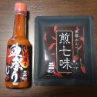戦利品（城びと）