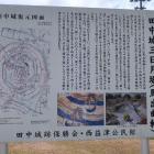 田中城三日月堀（馬出曲輪）の説明板