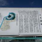 江尻城跡の説明板