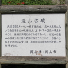 同左に在る案内板