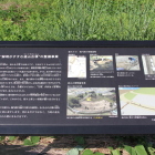 造山古墳の整備計画解説板