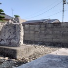 ブロック塀の中の石碑