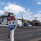 ①	バス停から飯野城を見上げる