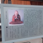 豊島清光坐像の説明板