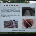 高宮城跡の説明板