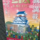 当日券ゲット。震える指。
