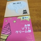 城びとさん、お世話になっています。これからもよろしくお願いいたします。