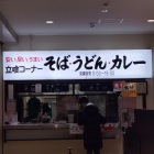 店構え