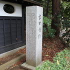 山門横の吉田城跡石碑、側面に由来