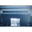 外桜田門櫓門