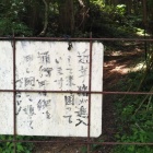 熊よけ柵