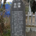 法華堂跡、北条義時の墓跡