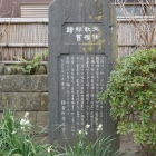 北条執権邸旧跡