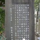 日蓮上人辻説法の跡